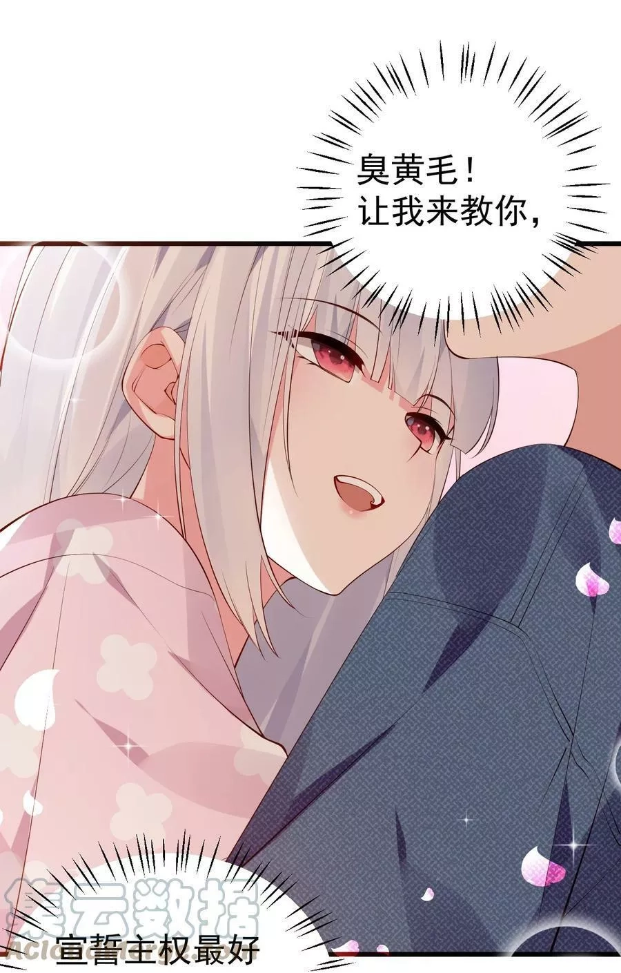 明明只是打游戏，请不要把我卷入病娇学姐和傲娇女友的恋爱修罗场,38 我会让你恢复记忆+【重要通知】,第46张